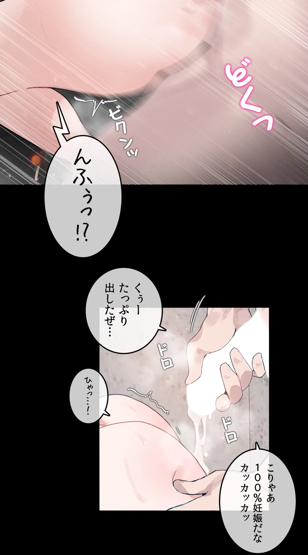 ページ 12 — 第114話