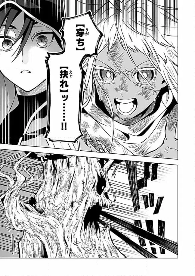 ページ 8 — 第1.2話