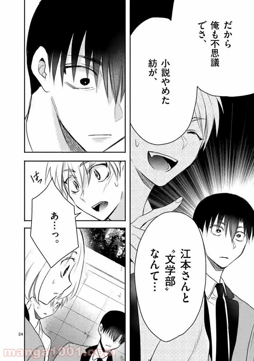 ページ 8 — 第3.2話