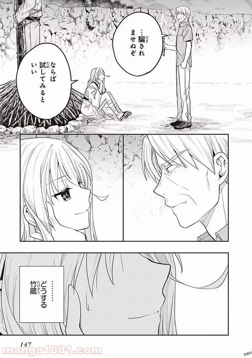 ページ 23 — 第41話