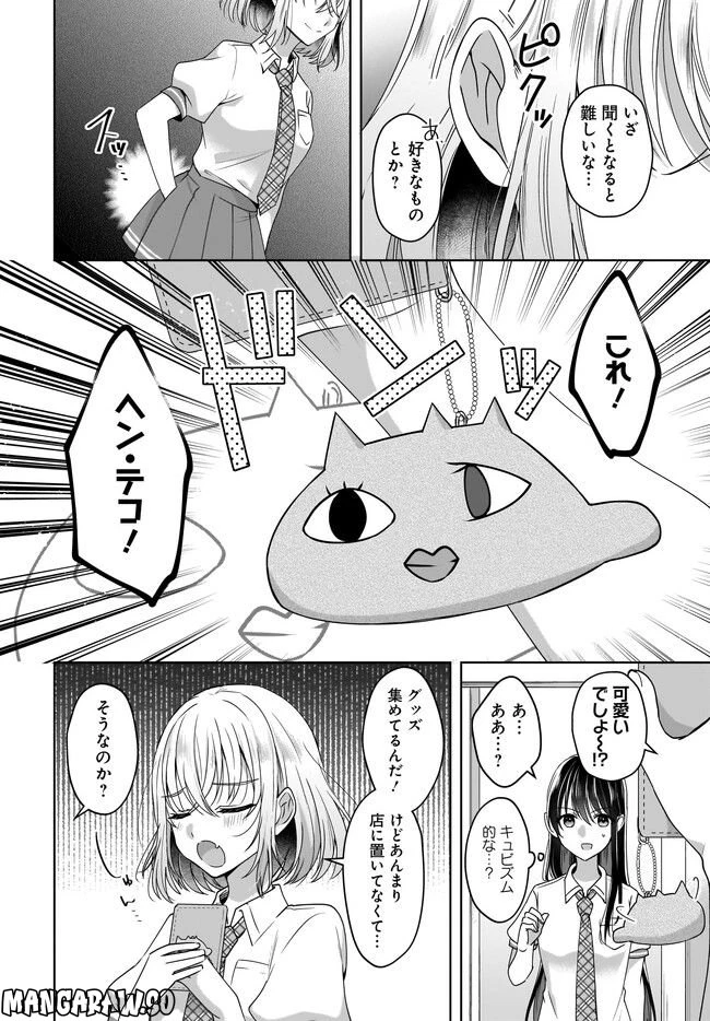 ページ 4 — 第3.1話