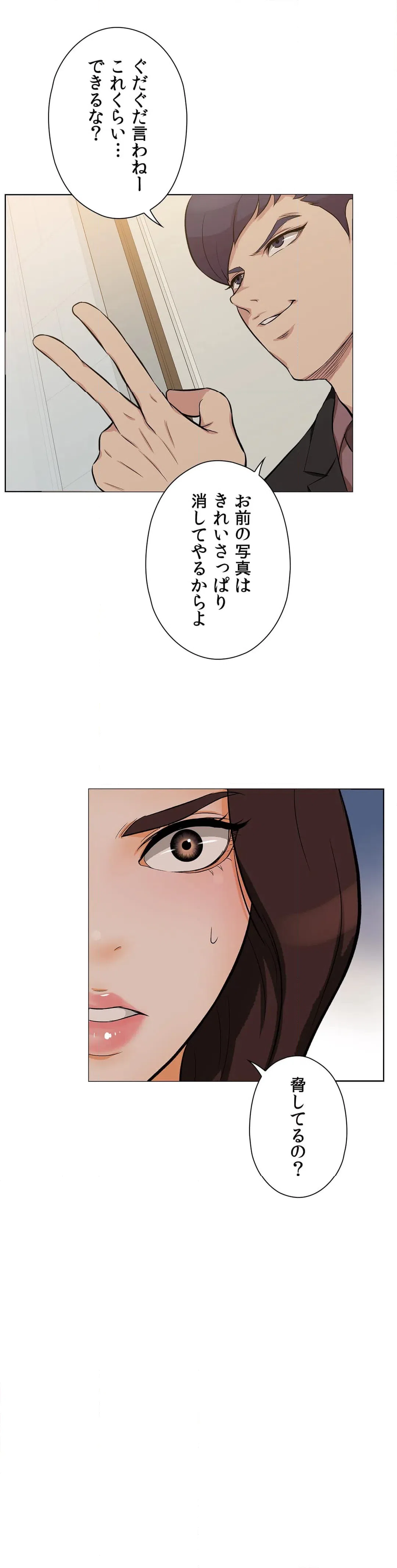 ページ 17 — 第13話