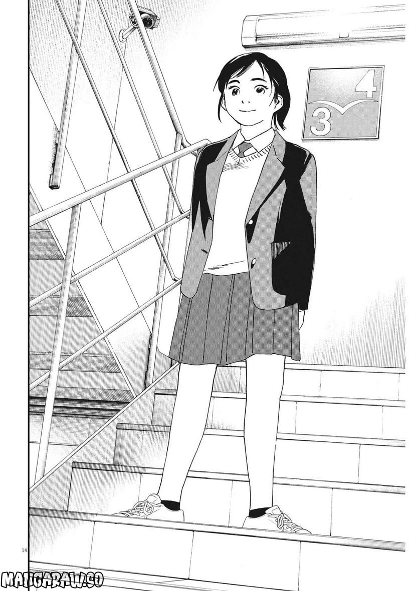 ページ 14 — 第111話