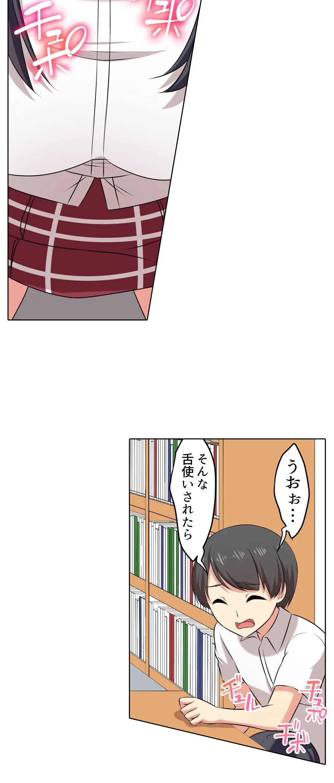 ページ 5 — 第38話