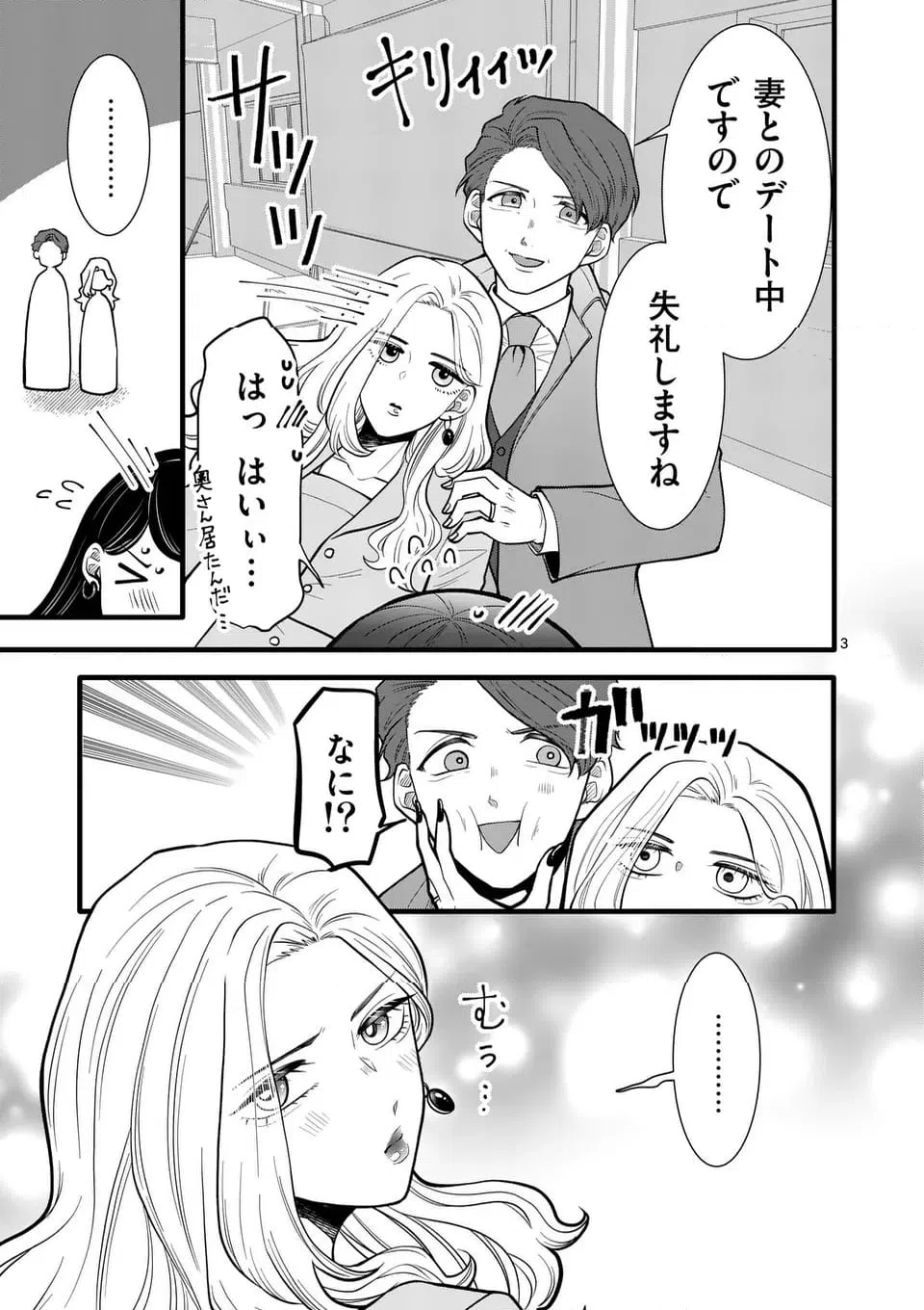 ページ 16 — 第35話