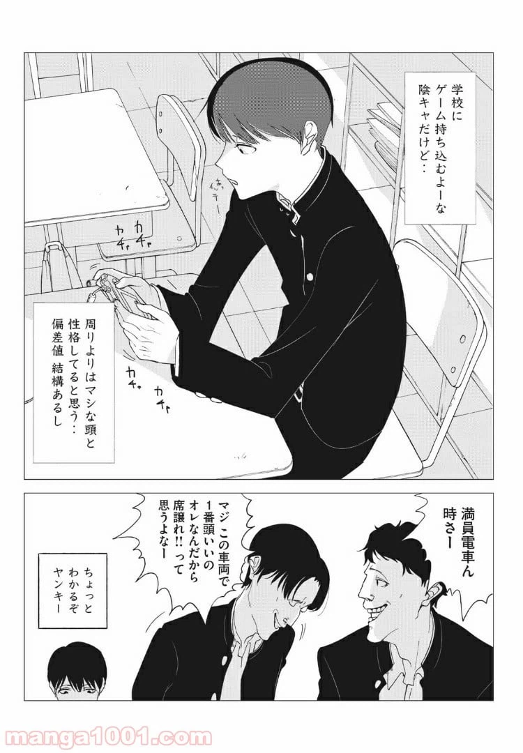 ページ 7 — 第1話