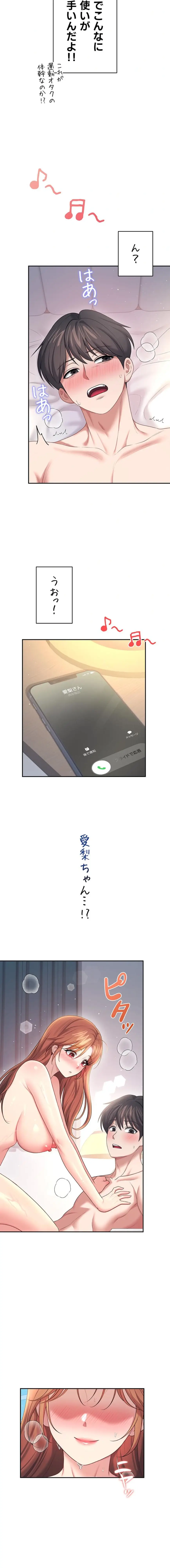 ページ 19 — 第83話