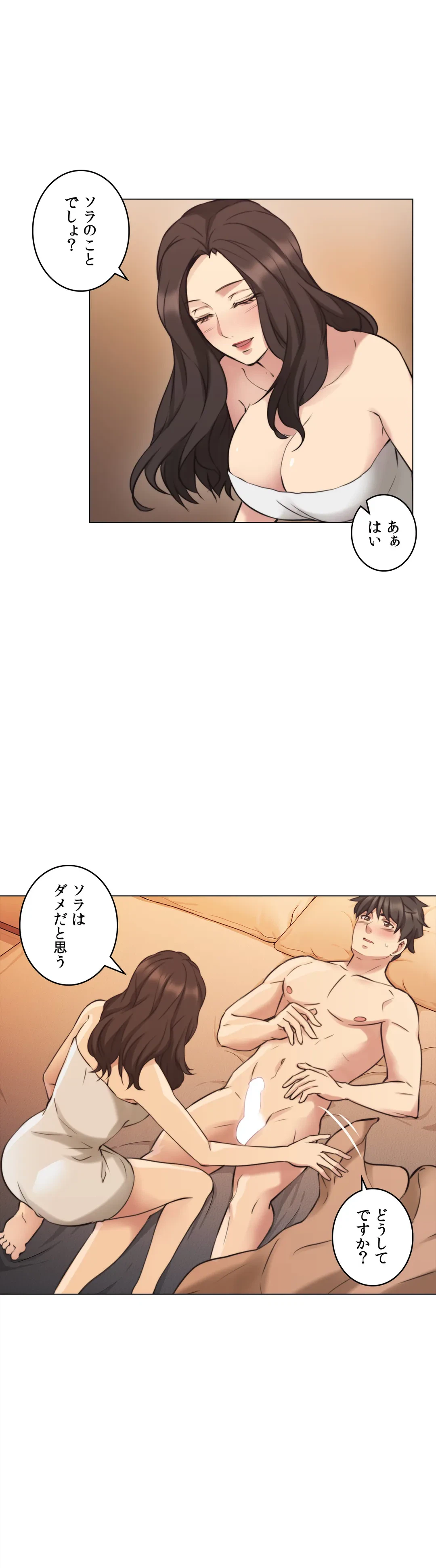 ページ 16 — 第56話