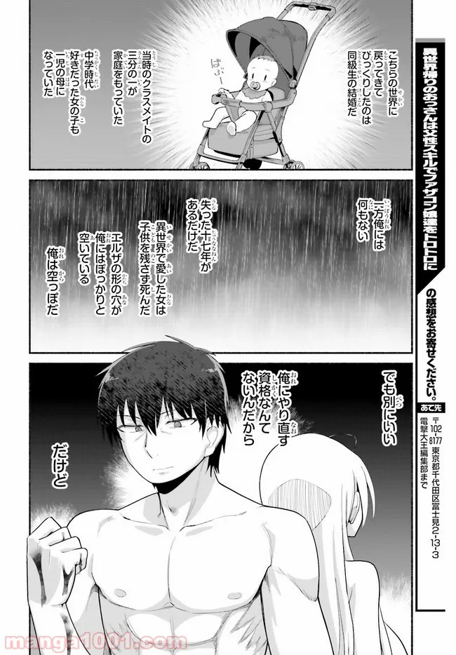 ページ 20 — 第11話
