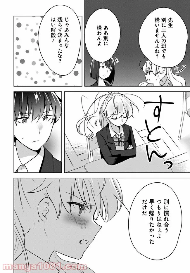 ページ 8 — 第5.2話