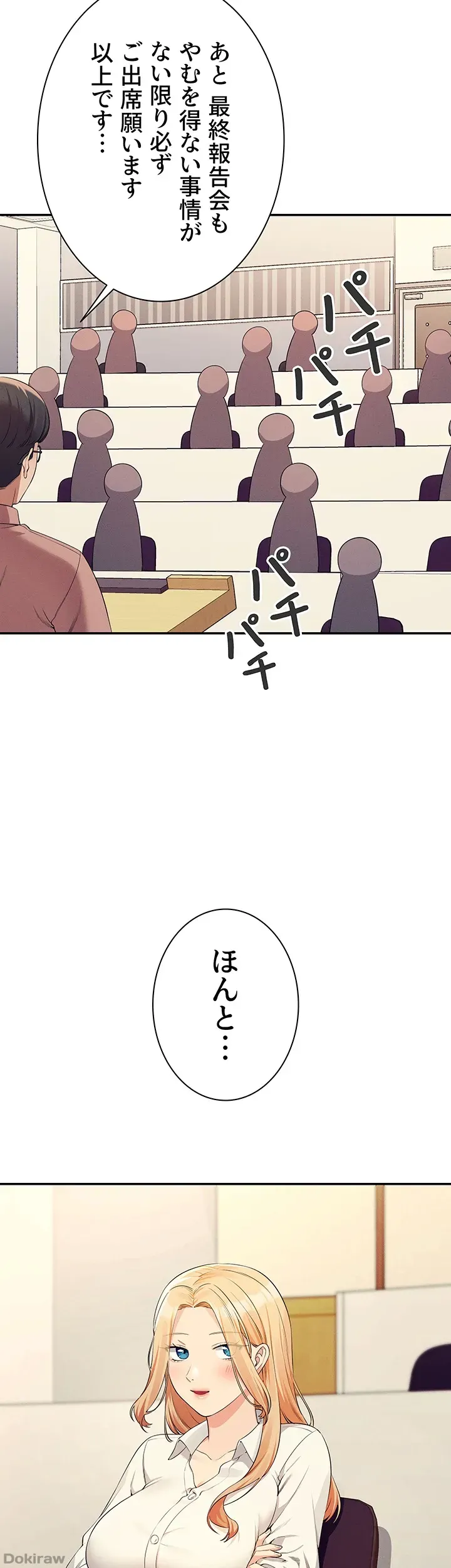ページ 24 — 第84話