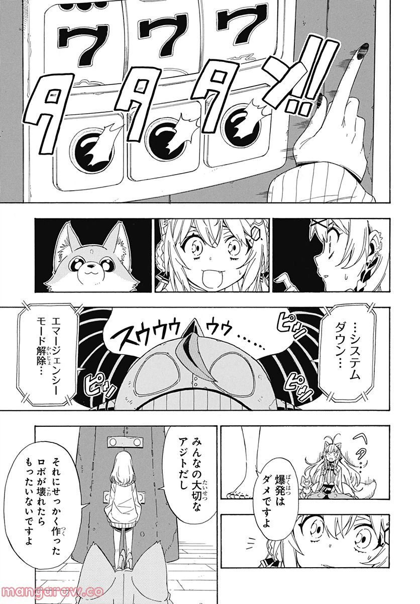 ページ 17 — 第3話