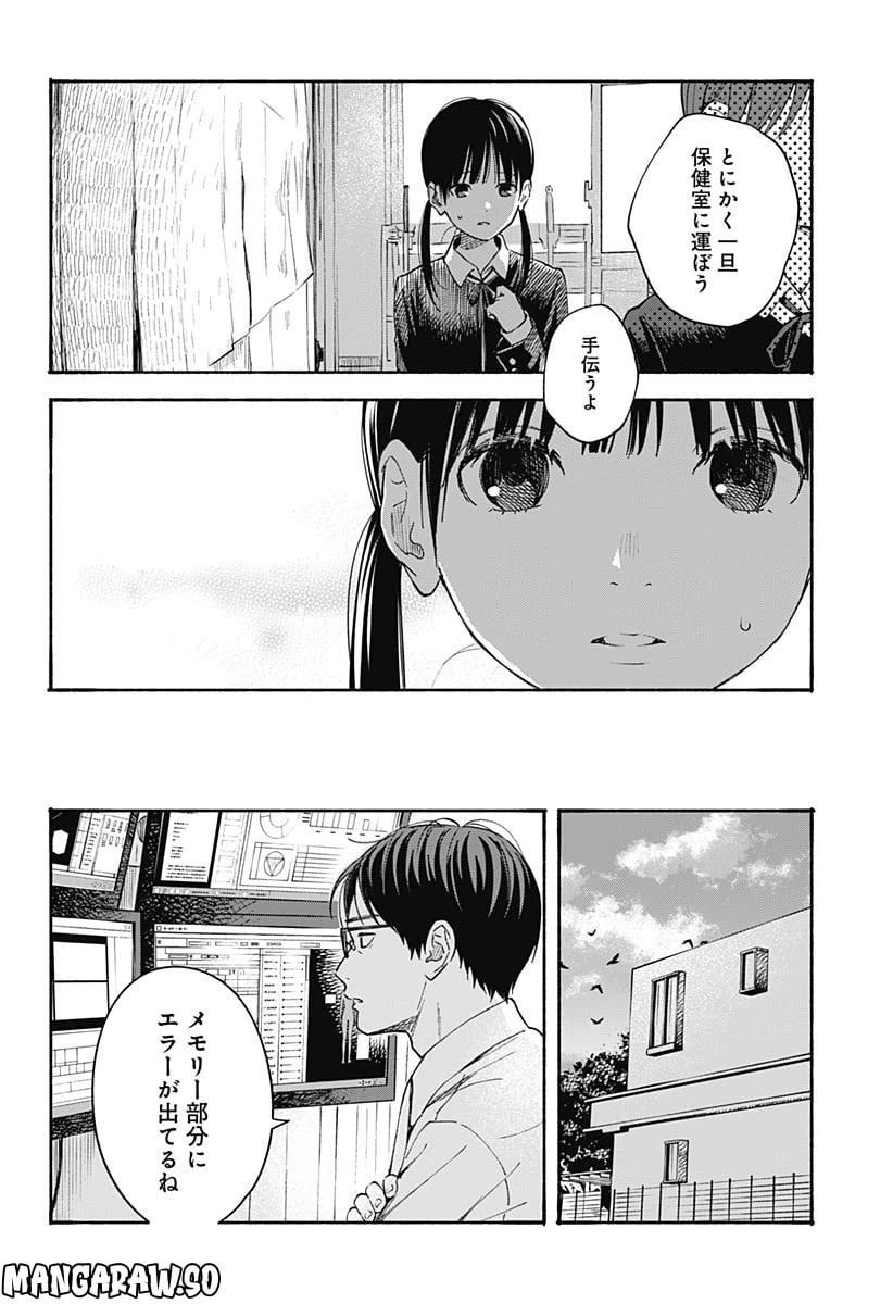 ページ 6 — 第22話