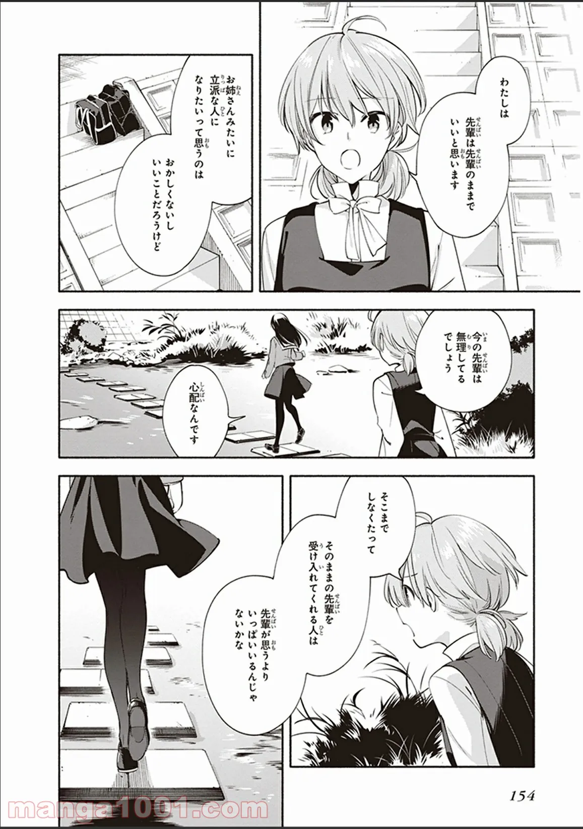 ページ 19 — 第10話