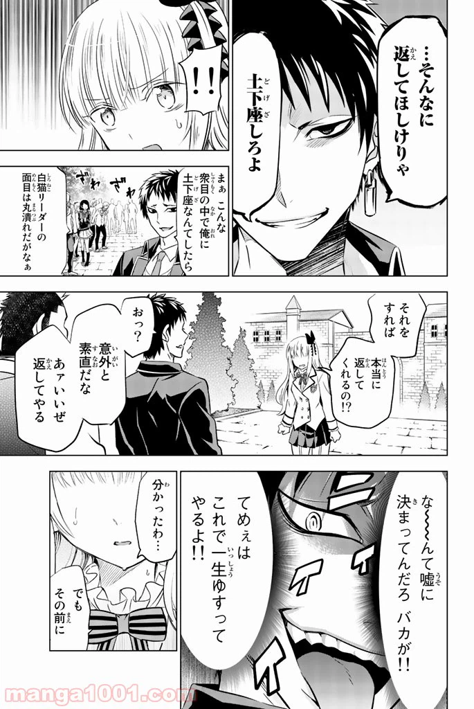 ページ 21 — 第27話