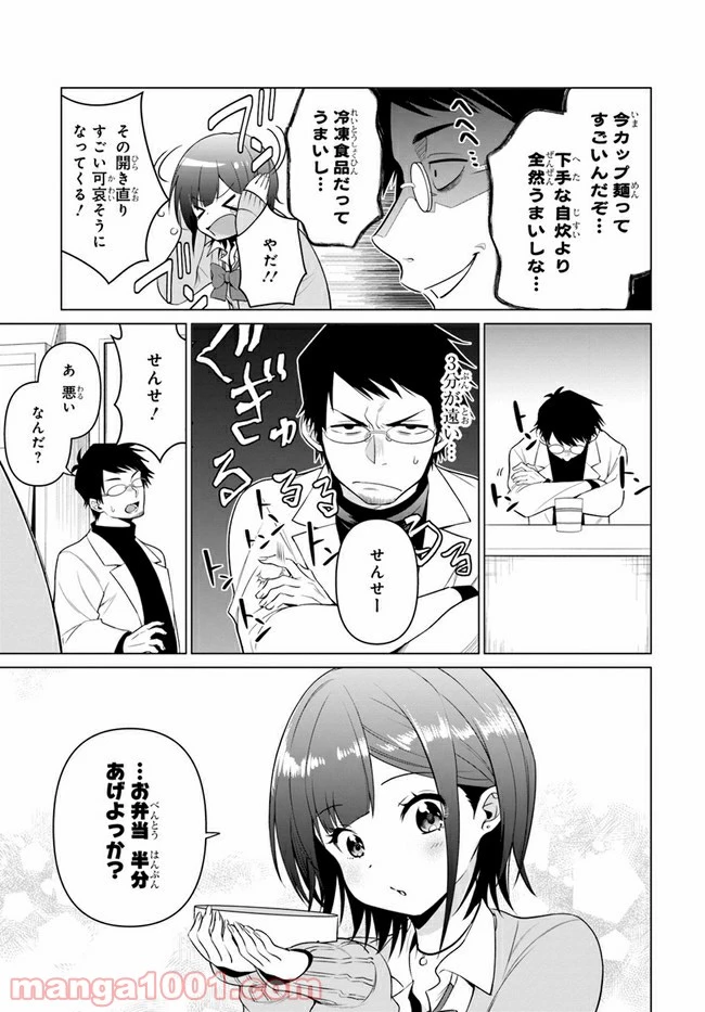 ページ 15 — 第1話
