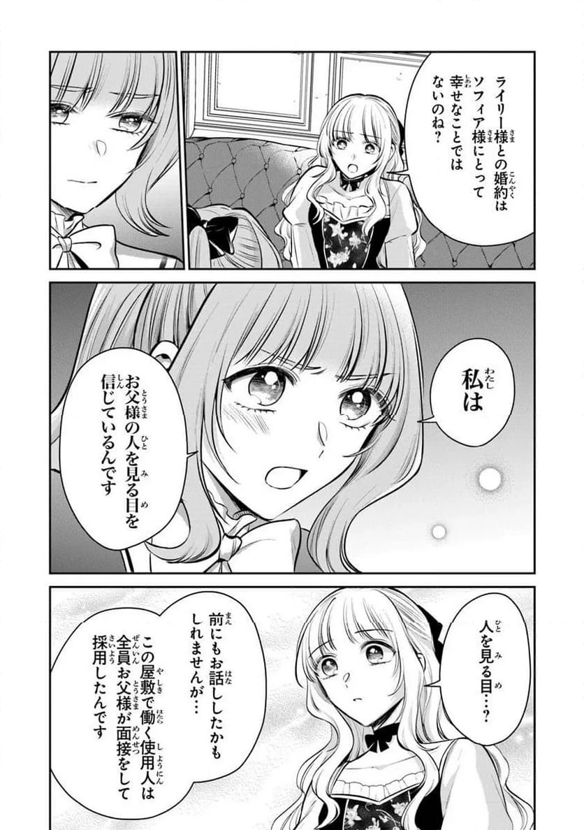 ページ 8 — 第30.2話
