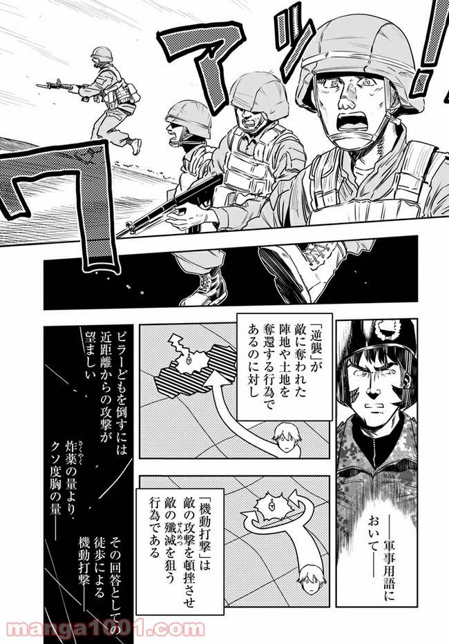 ページ 5 — 第7話