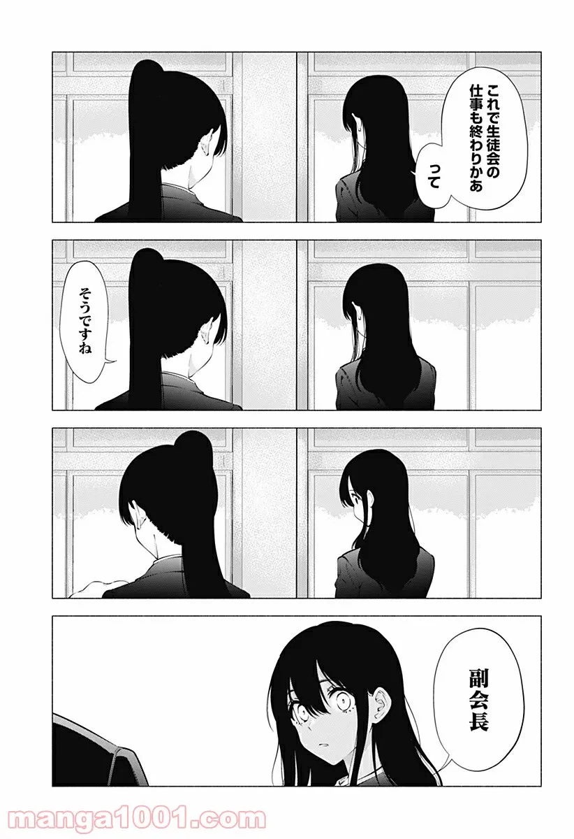 ページ 9 — 第13話