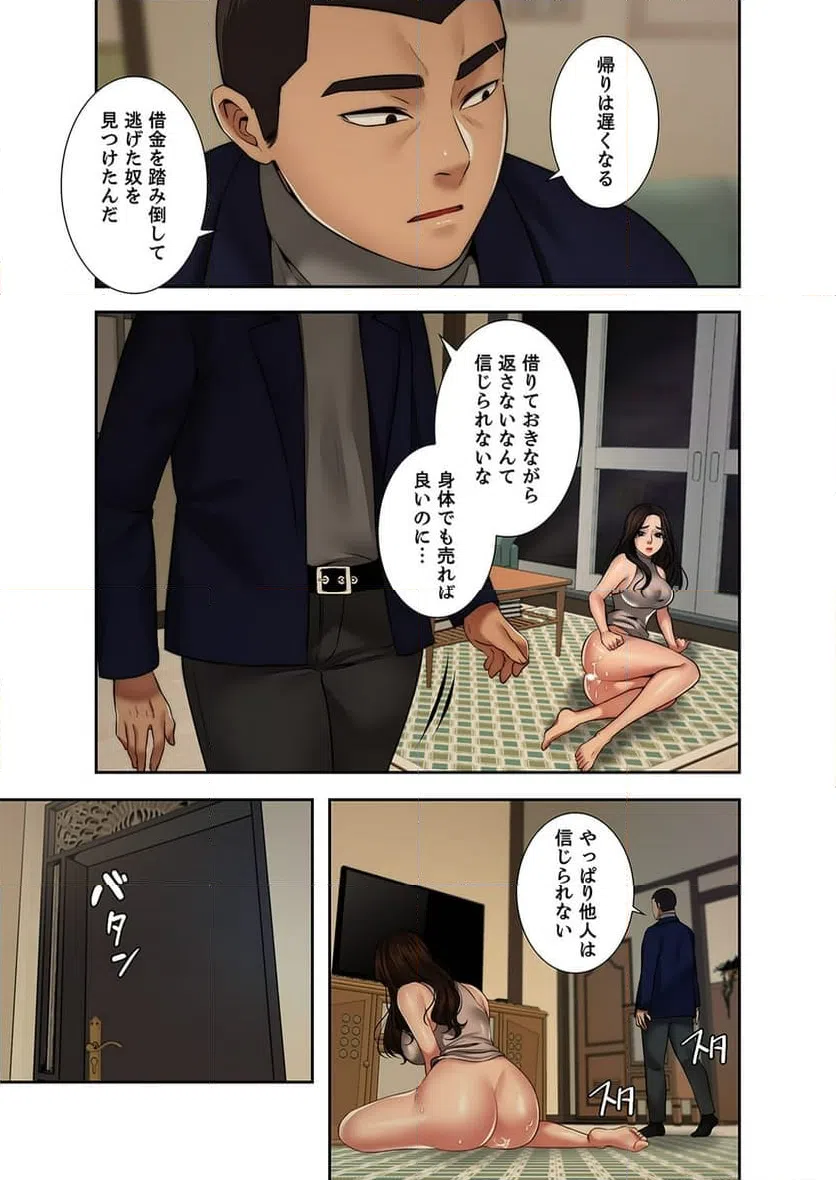 ページ 18 — 第5話