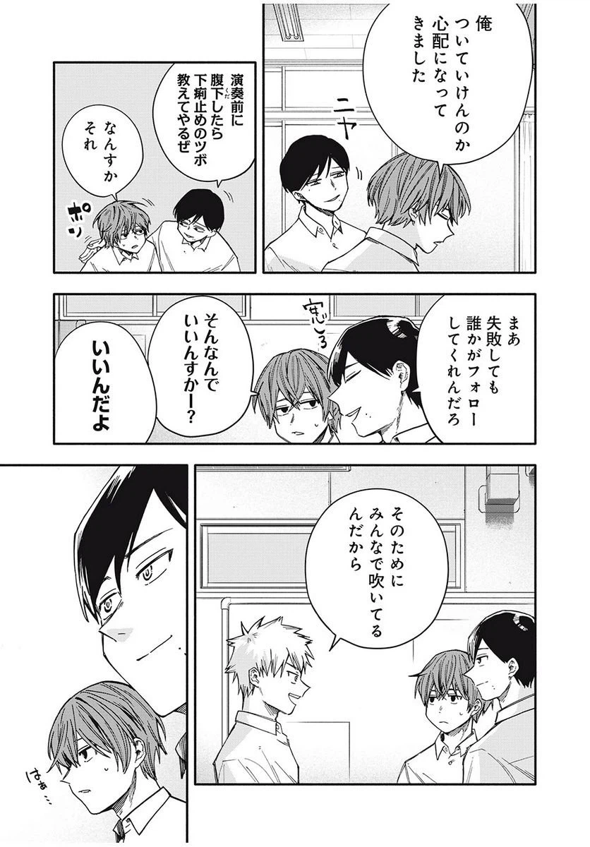 ページ 13 — 第25話