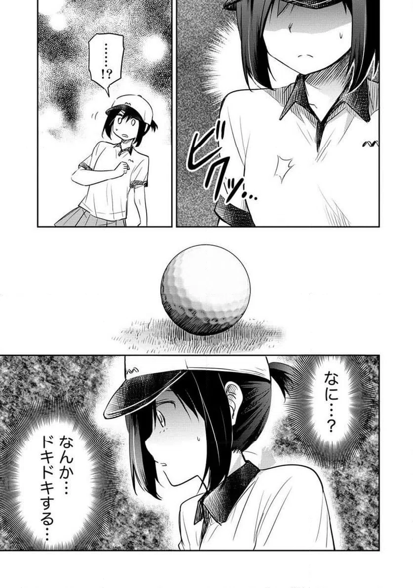 ページ 11 — 第17.1話