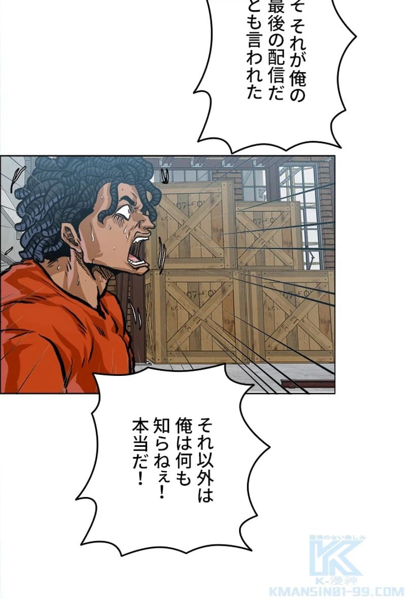 ページ 8 — 第172話