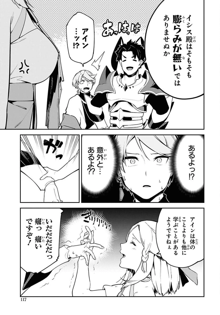 ページ 19 — 第7話