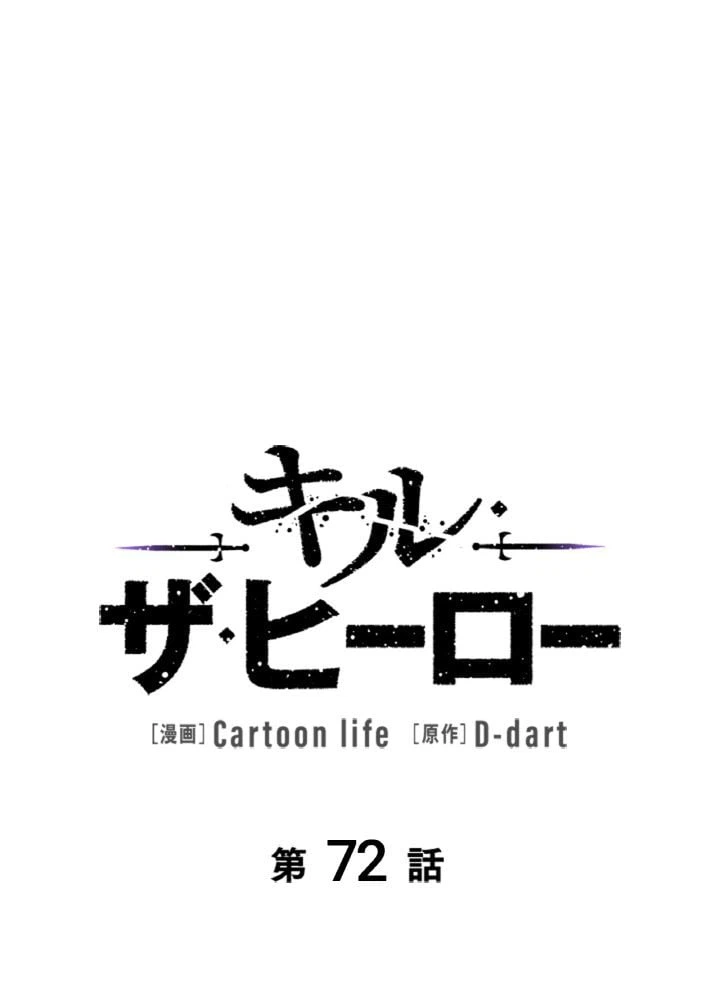 ページ 9 — 第72話