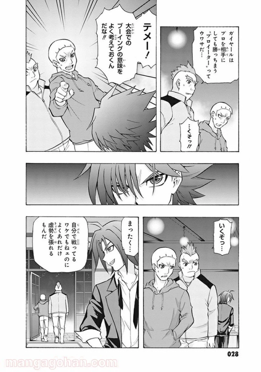 ページ 4 — 第2話