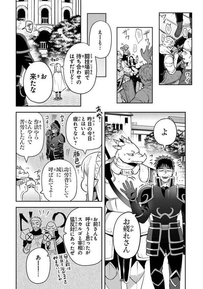 ページ 7 — 第24話