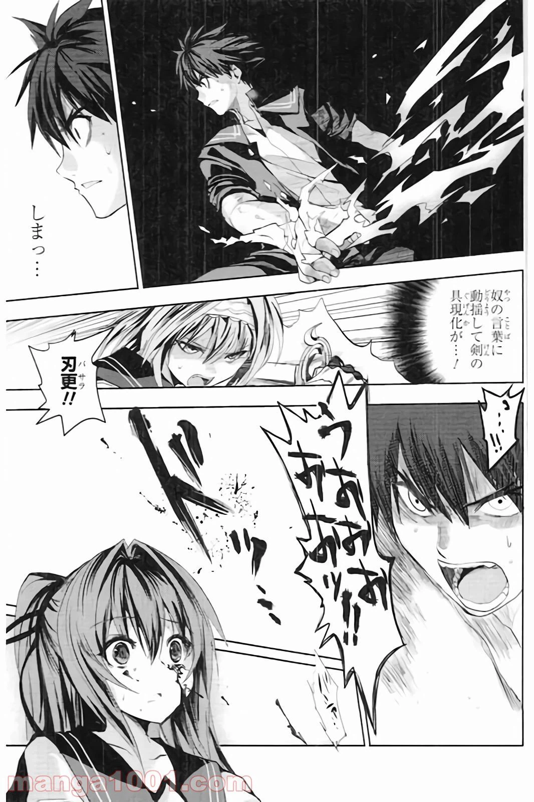 ページ 31 — 第7話