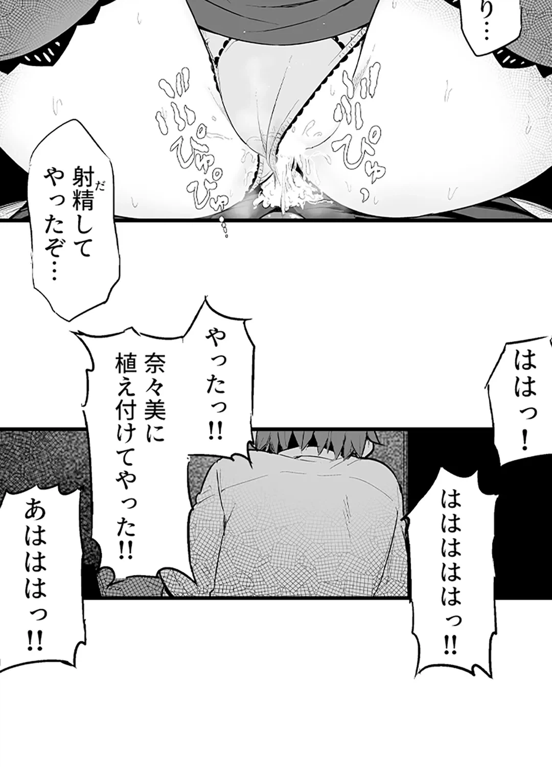ページ 24 — 第7話