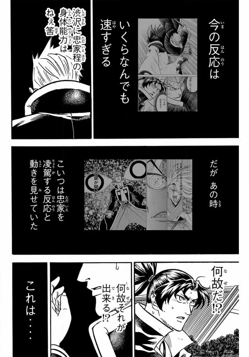 ページ 10 — 第298話