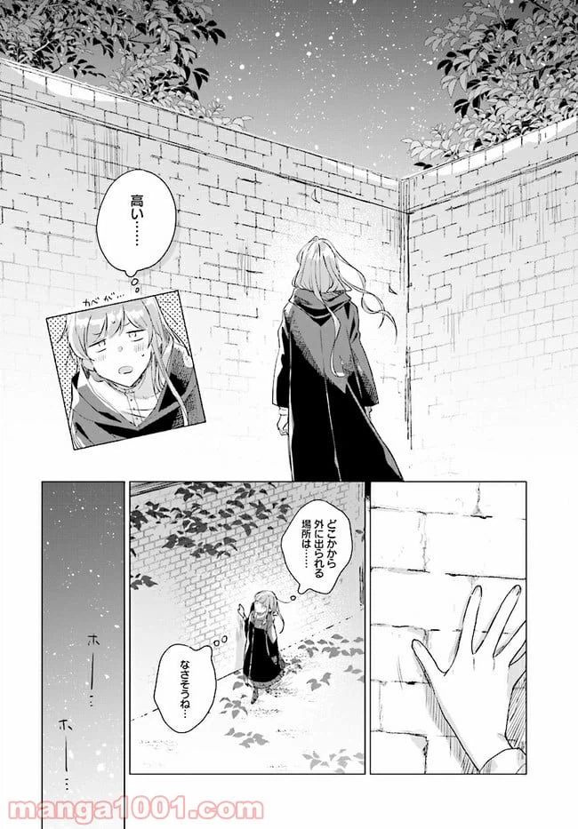ページ 9 — 第2.2話