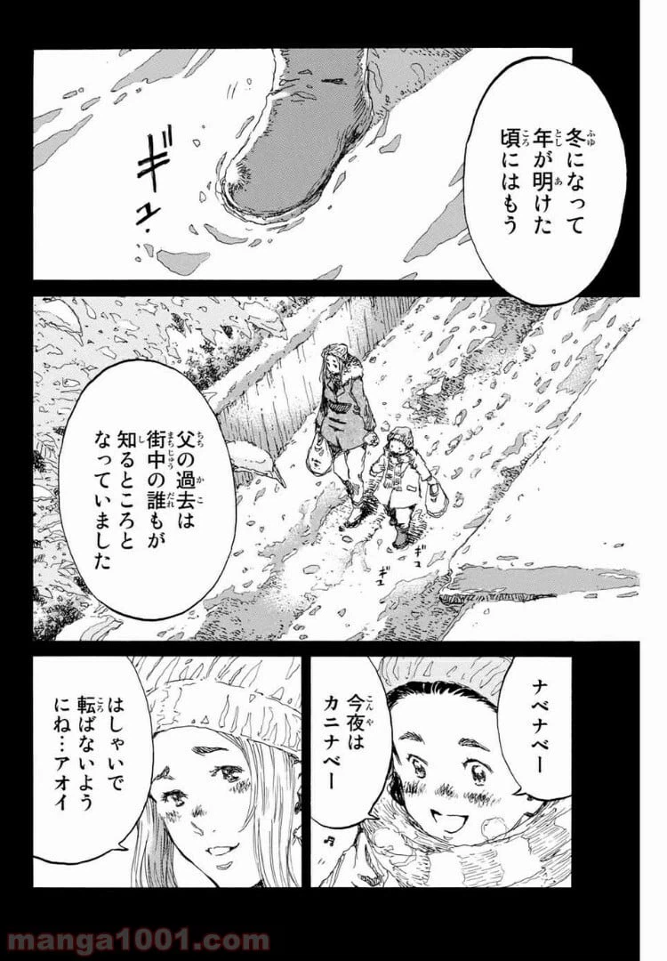 ページ 4 — 第145話