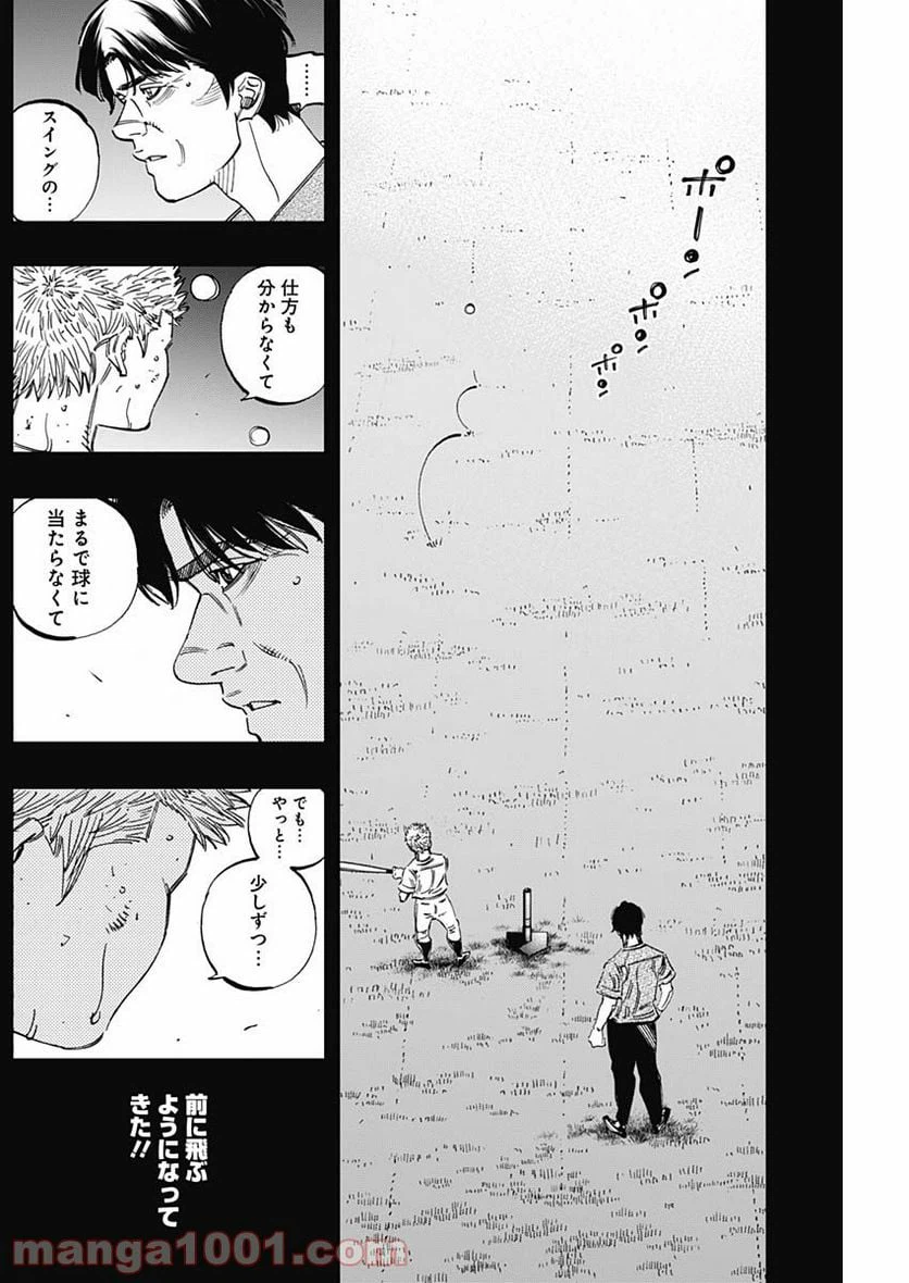 ページ 8 — 第260話