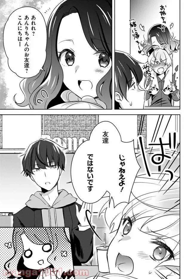 ページ 4 — 第4.2話