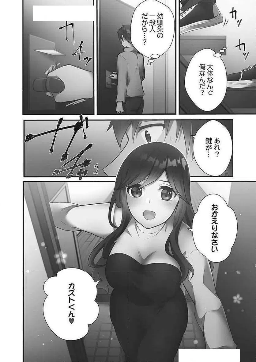 ページ 16 — 第7話