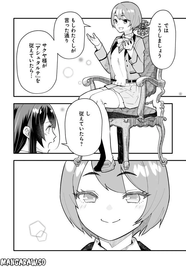 ページ 11 — 第10.2話