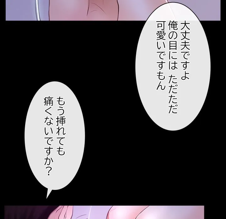 ページ 12 — 第54話