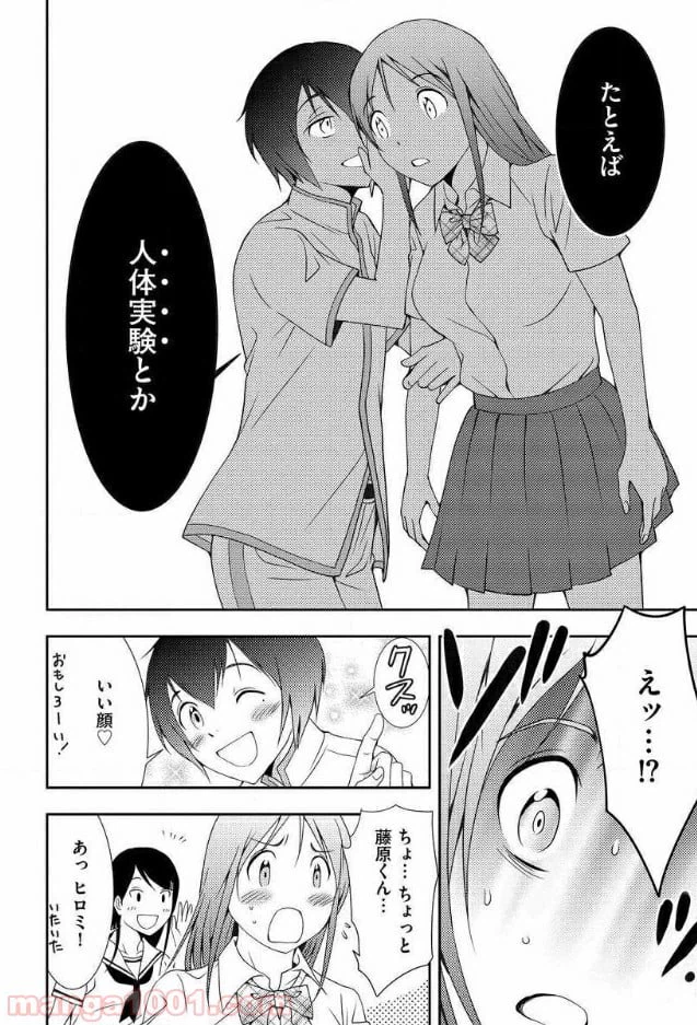 ページ 27 — 第3話