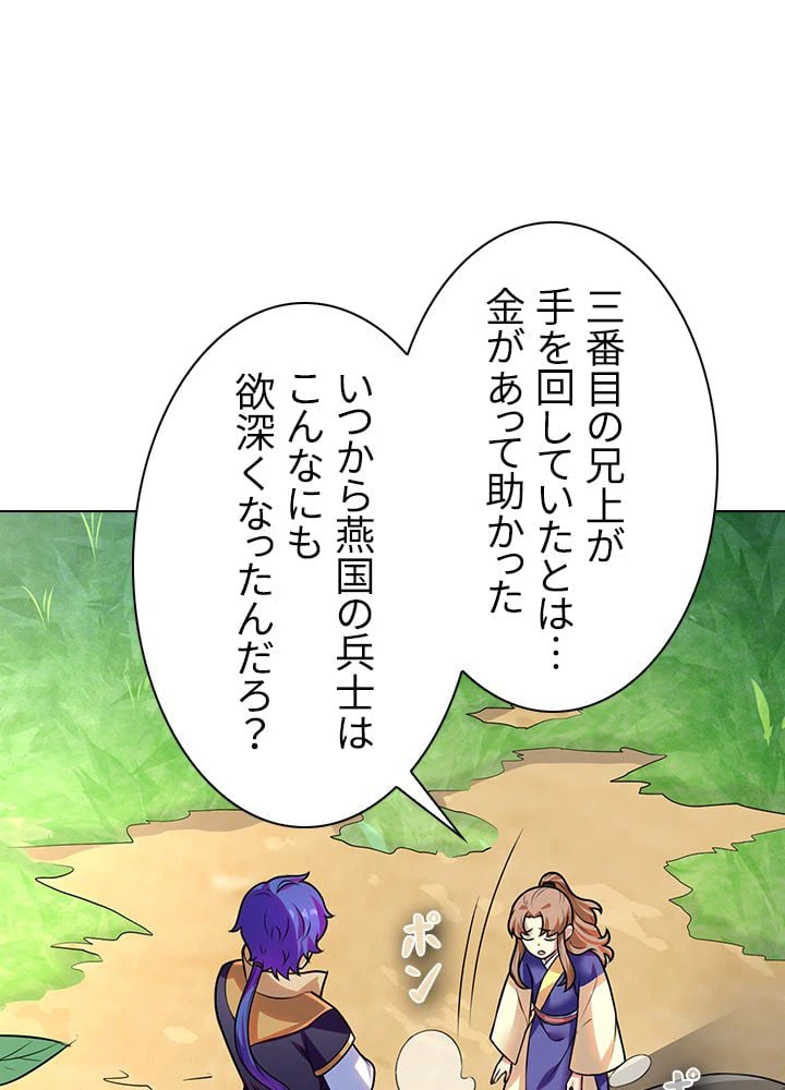ページ 30 — 第96話