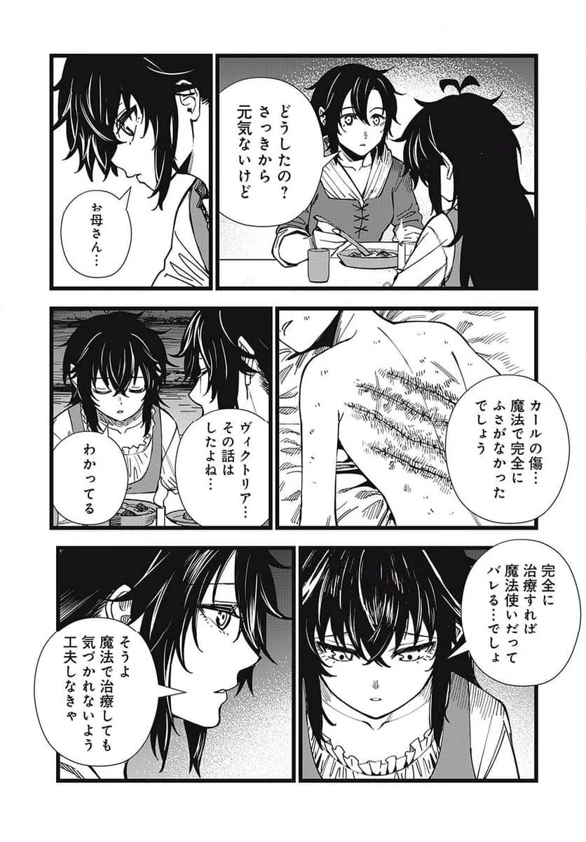 ページ 13 — 第33話