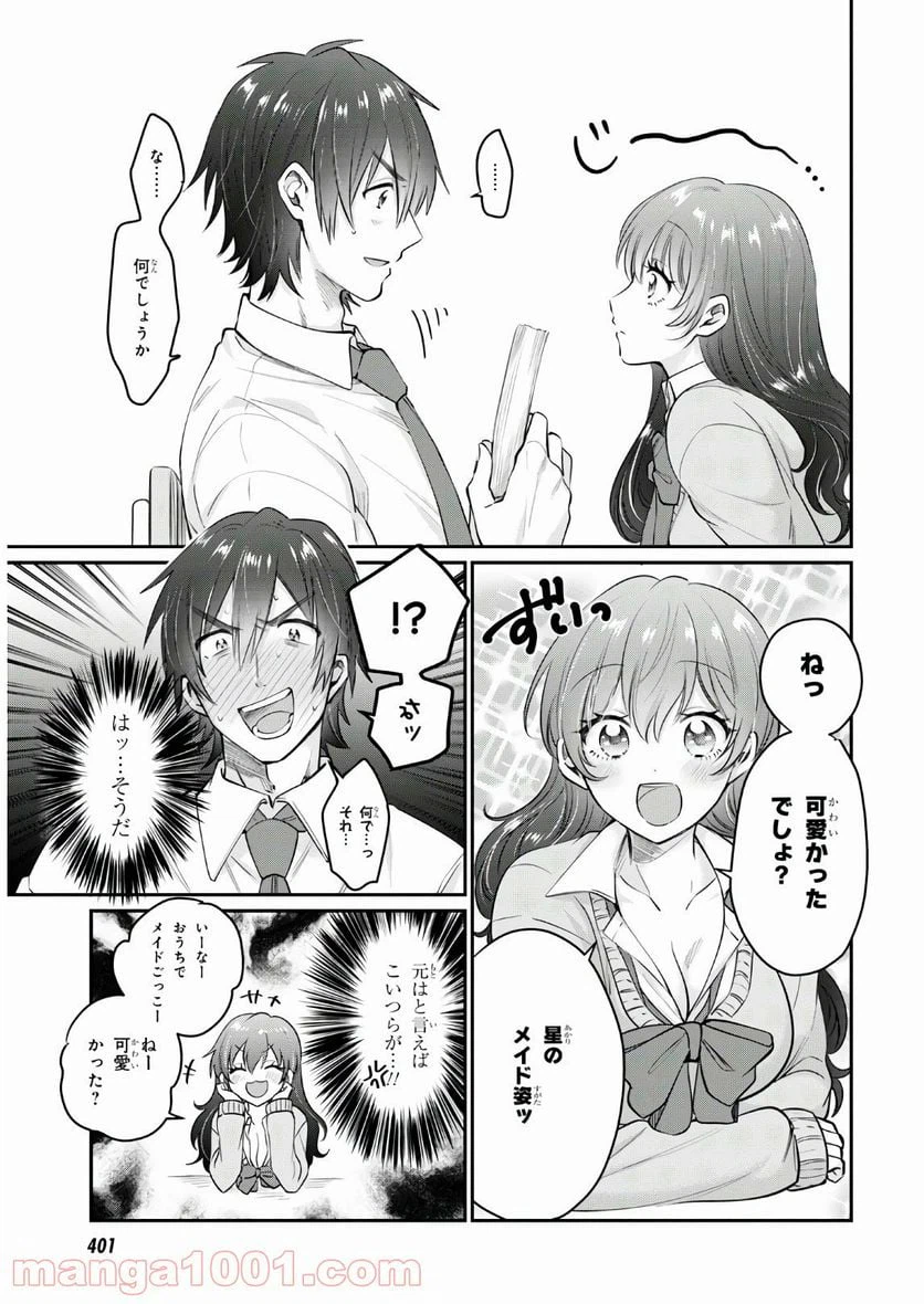 ページ 11 — 第36話