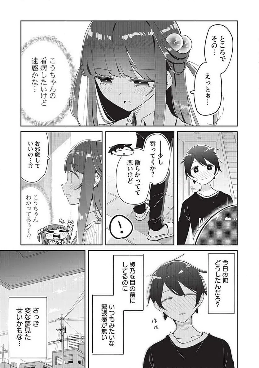 ページ 11 — 第19話