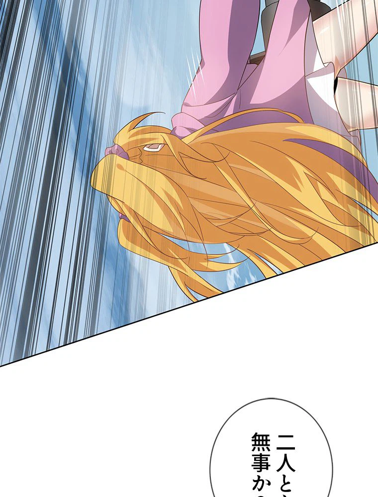 ページ 18 — 第78話