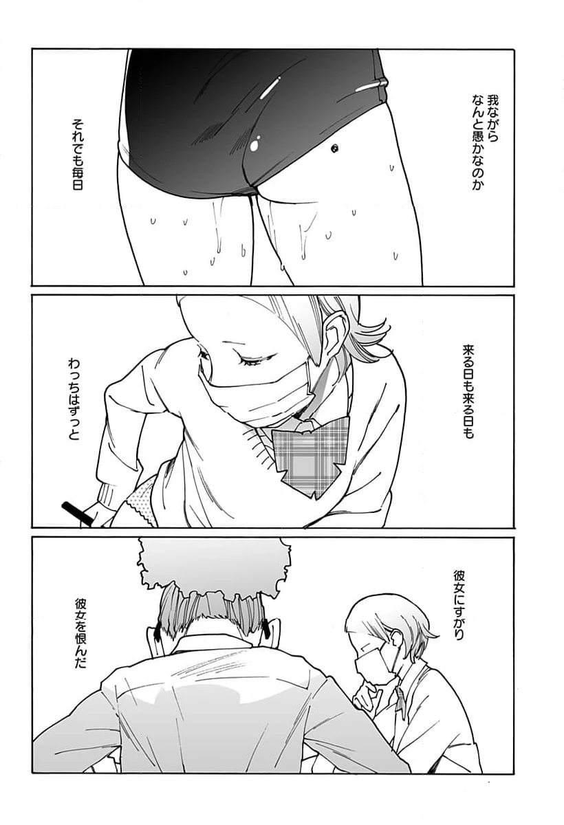ページ 8 — 第293話