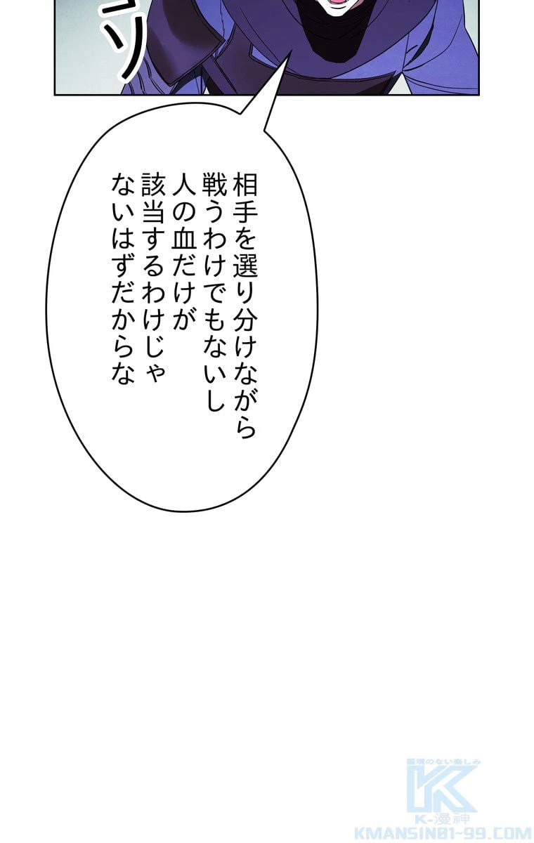 ページ 26 — 第47話