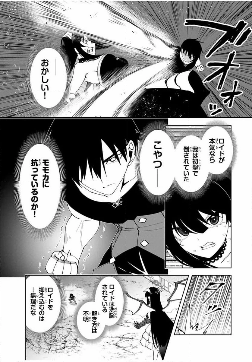 ページ 5 — 第69話